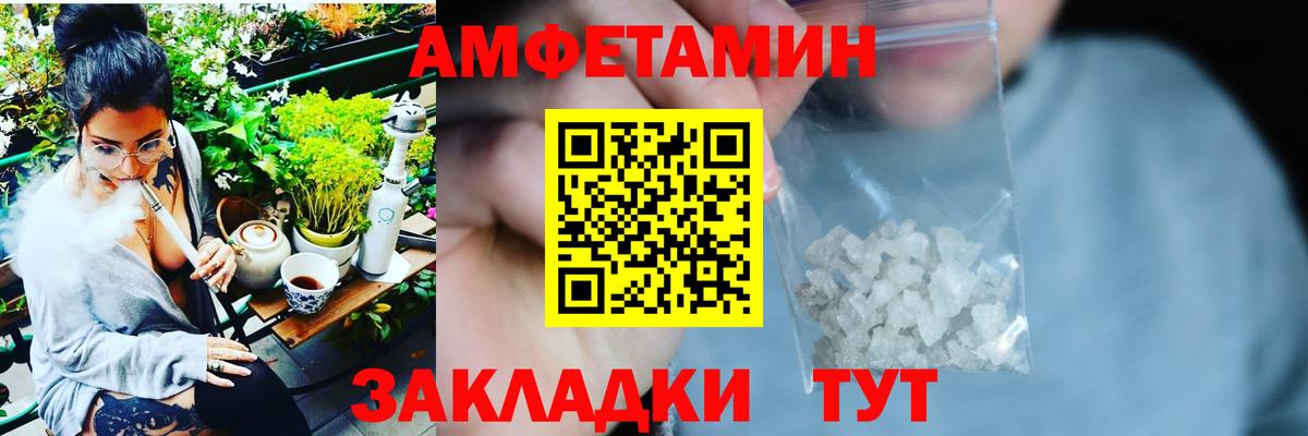 АМФЕТАМИН Premium Петропавловск-Камчатский