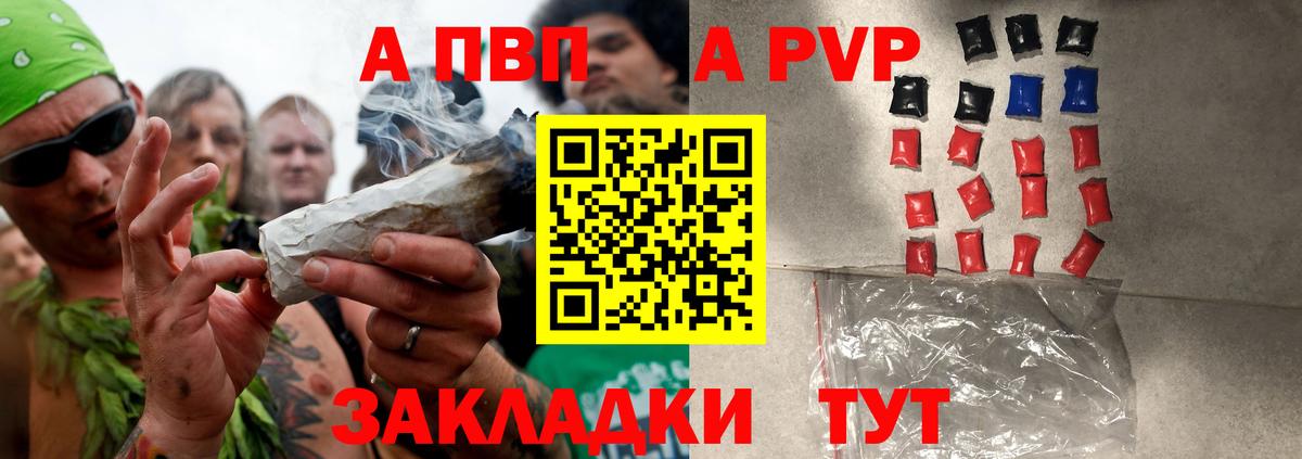Alpha-PVP Соль  Alpha-PVP Crystall  A PVP  Вход с VPN  Петропавловск-Камчатский 