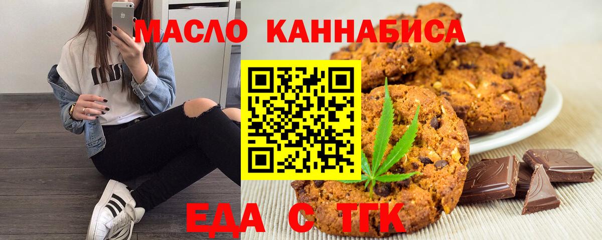 Петропавловск-Камчатский  Cannafood марихуана  Вход с VPN 
