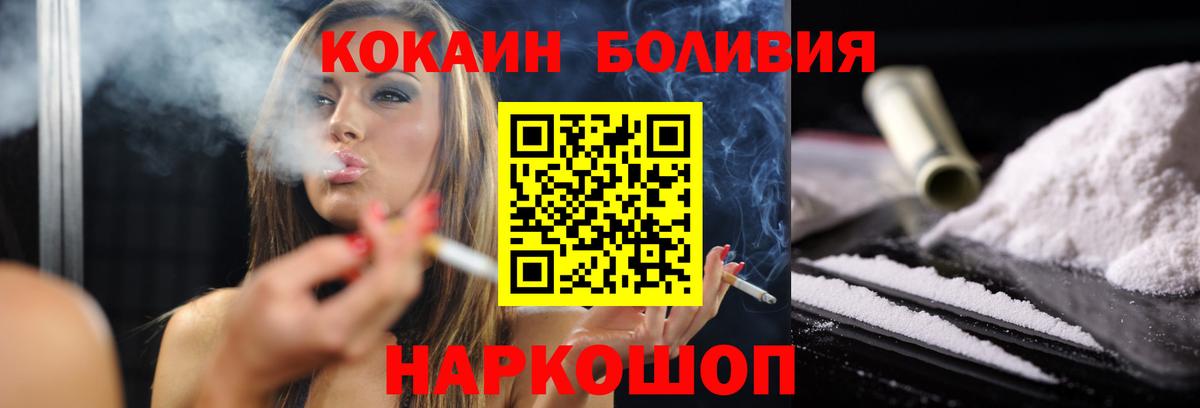 Cocaine 98% Петропавловск-Камчатский
