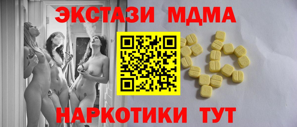 ЭКСТАЗИ диски  ЭКСТАЗИ  Петропавловск-Камчатский  Экстази TESLA  Вход с VPN 