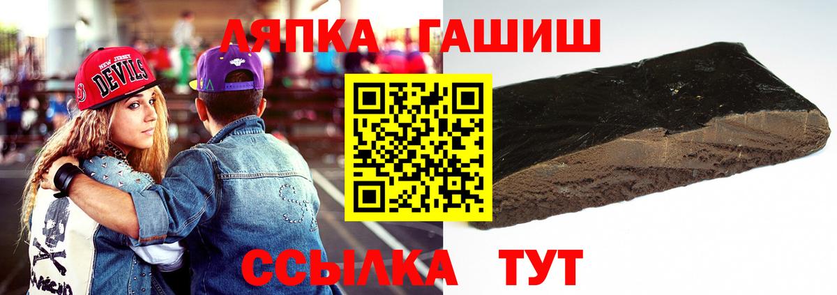 ГАШИШ hashish  Гашиш убойный  Петропавловск-Камчатский  Вход с VPN 