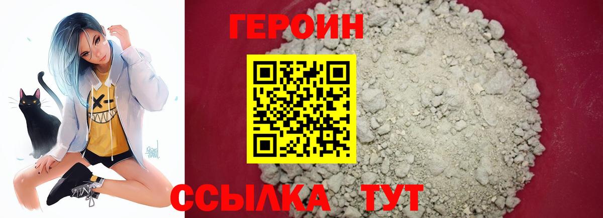Петропавловск-Камчатский  ГЕРОИН афганец  Вход с VPN 