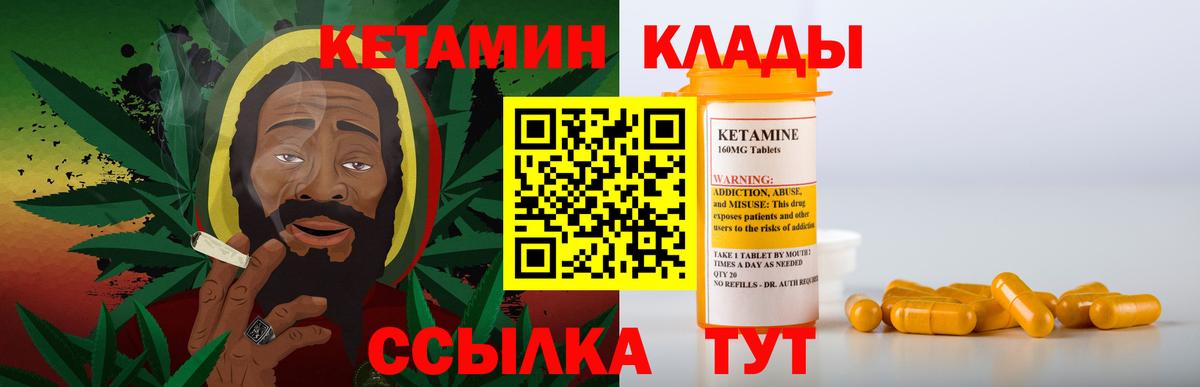 Петропавловск-Камчатский    как зайти  даркнет наркотические препараты  КЕТАМИН ketamine  Вход с VPN 