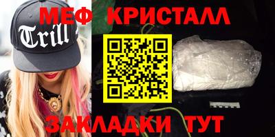 меф Свободный