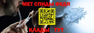 меф Свободный
