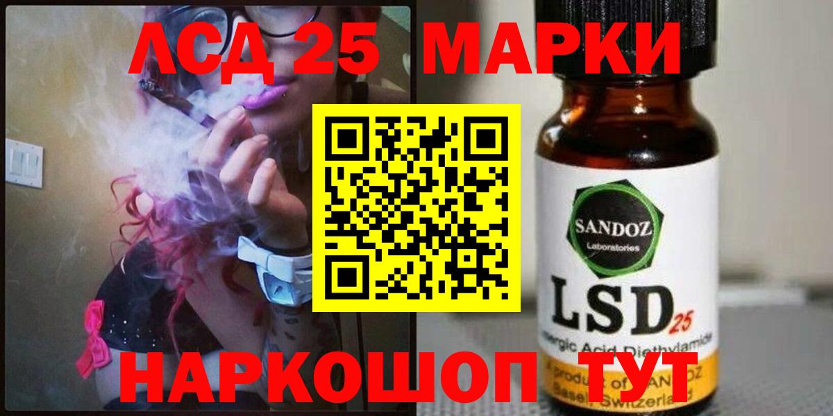 Петропавловск-Камчатский  ЛСД экстази кислота  Вход с VPN  LSD-25 экстази кислота 