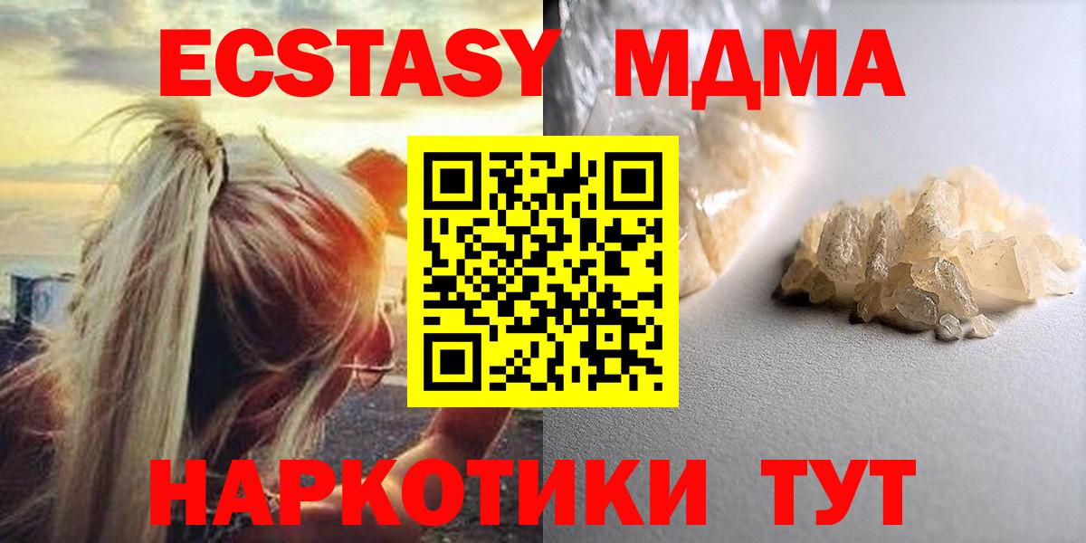 Петропавловск-Камчатский  MDMA молли  Вход с VPN  MDMA crystal 