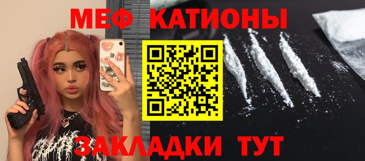 Меф  Меф кристаллы  Вход с VPN  Петропавловск-Камчатский  Меф мука 