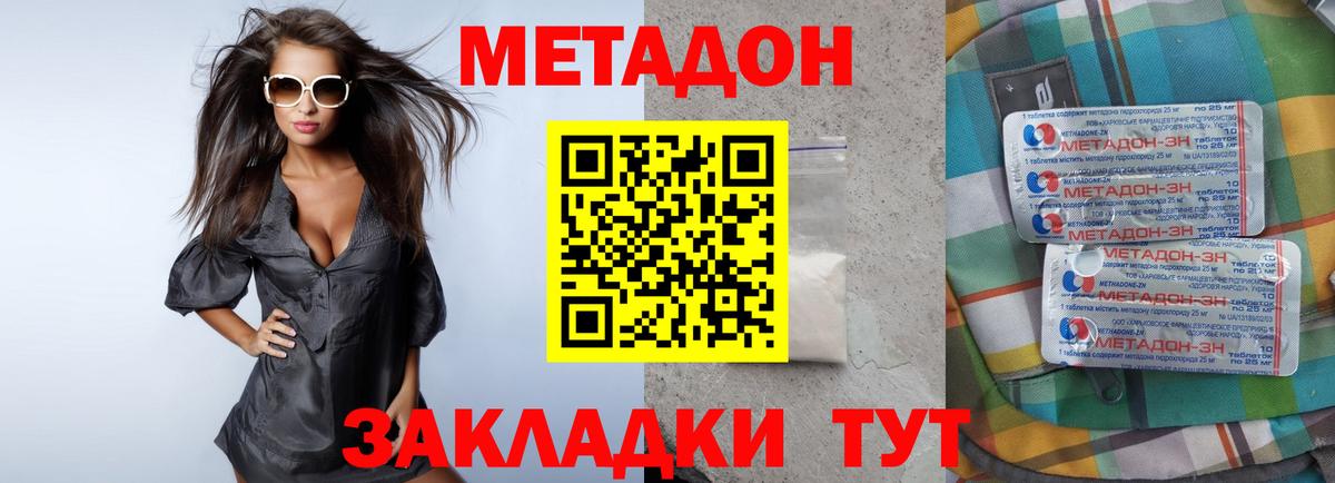 МЕТАДОН VHQ  Вход с VPN  Петропавловск-Камчатский 