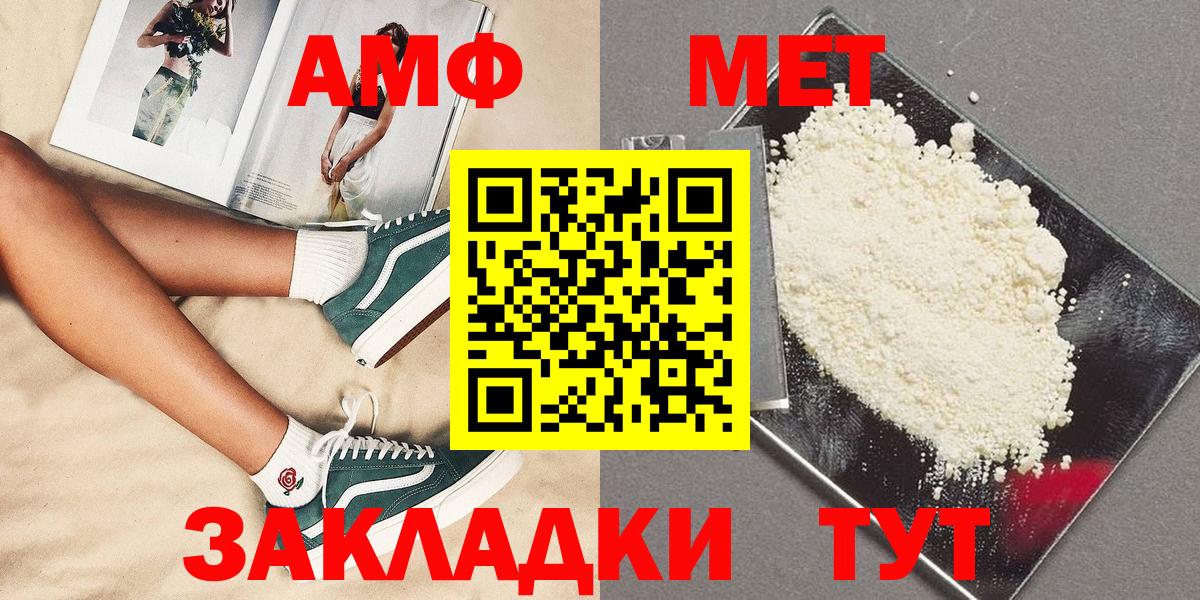 МЕТАМФЕТАМИН Декстрометамфетамин 99.9%  МЕТАМФЕТАМИН Декстрометамфетамин 99.9%  Вход с VPN  Петропавловск-Камчатский 