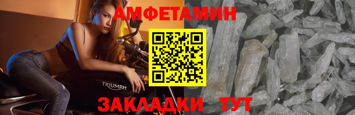 МЕТАМФЕТАМИН витя Петропавловск-Камчатский