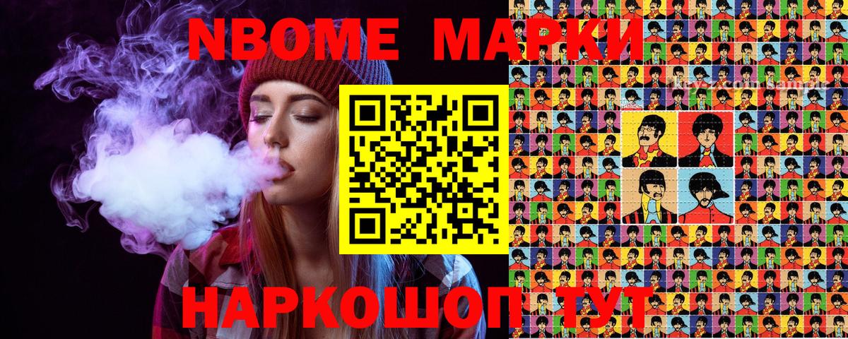 Наркотические марки 1,8мг Петропавловск-Камчатский