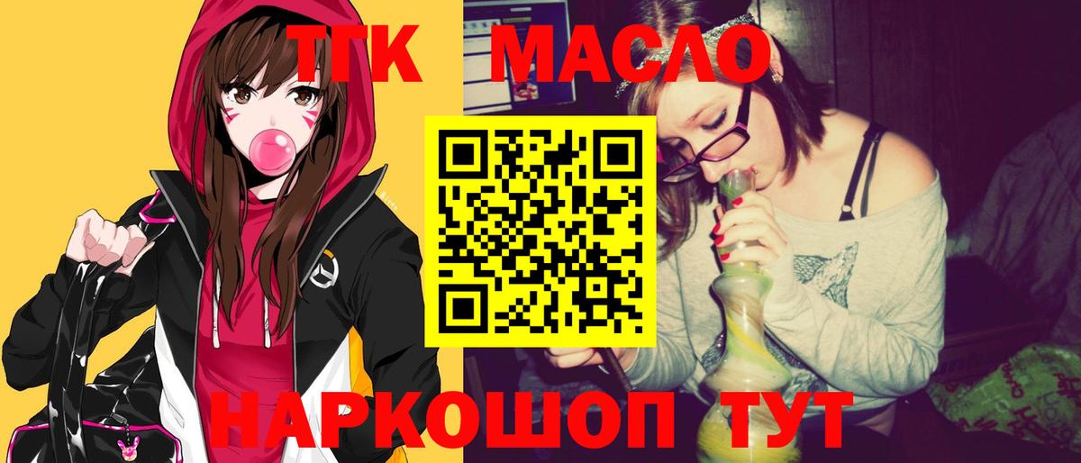 ТГК THC oil  наркота  Вход с VPN  Петропавловск-Камчатский  ТГК Wax 