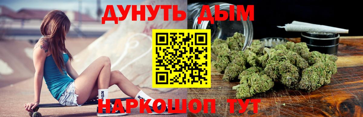 Канабис Amnesia Петропавловск-Камчатский