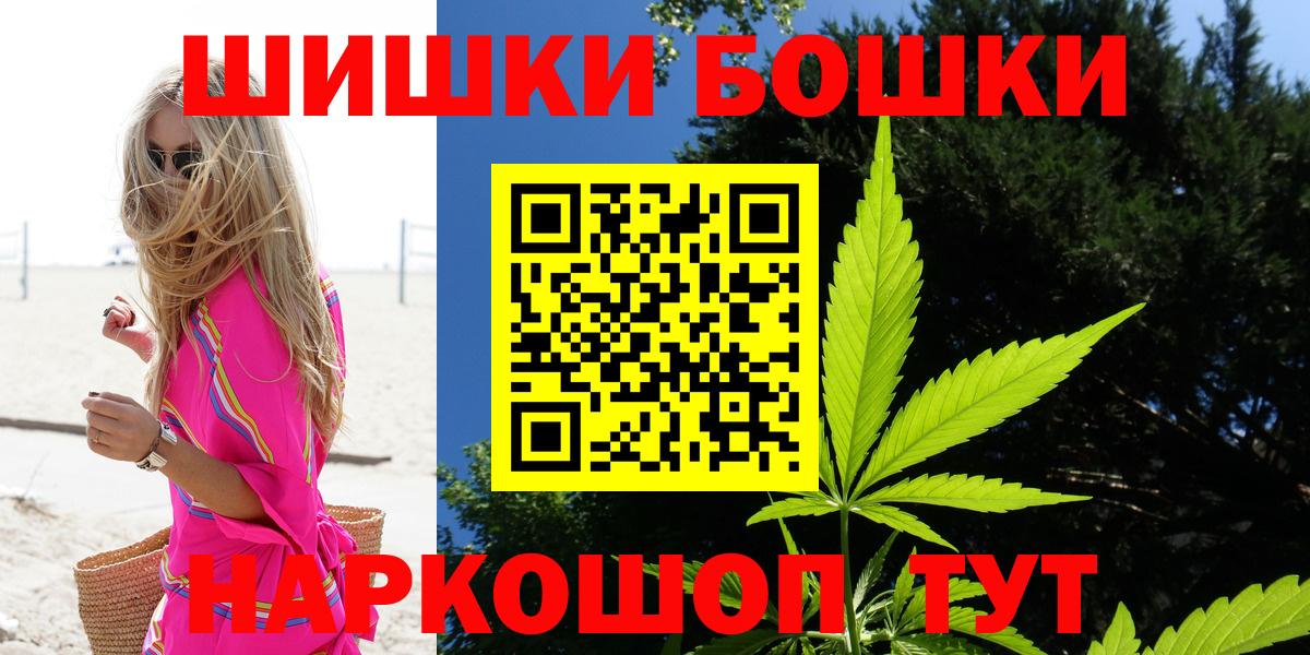 Шишки марихуана VHQ  Вход с VPN  Петропавловск-Камчатский  Каннабис THC 21%  Конопля White Widow 